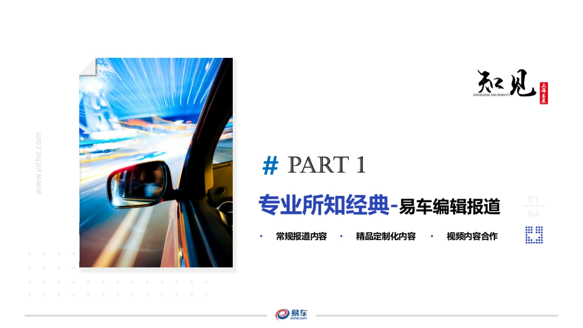 第十七届上海国际车展招商合作方案_第7页