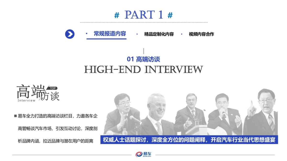 第十七届上海国际车展招商合作方案_第8页