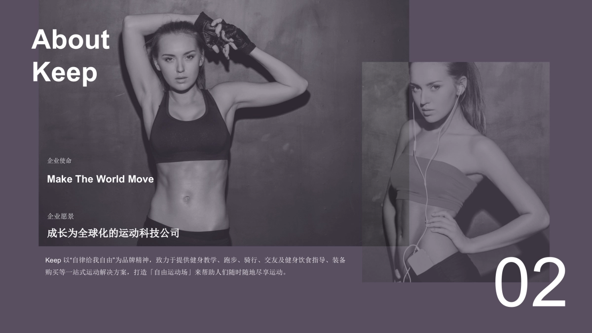 疯狂运动计划-林书豪招商方案_第6页