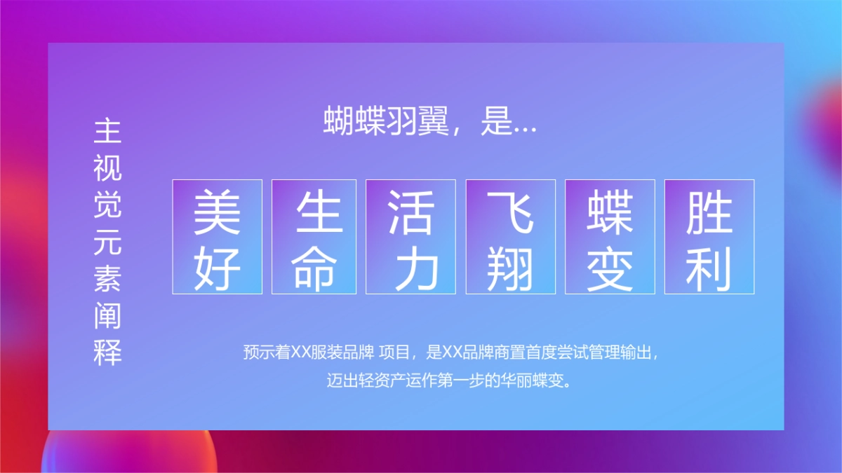 服装品牌发布会招商大会活动方案_第10页