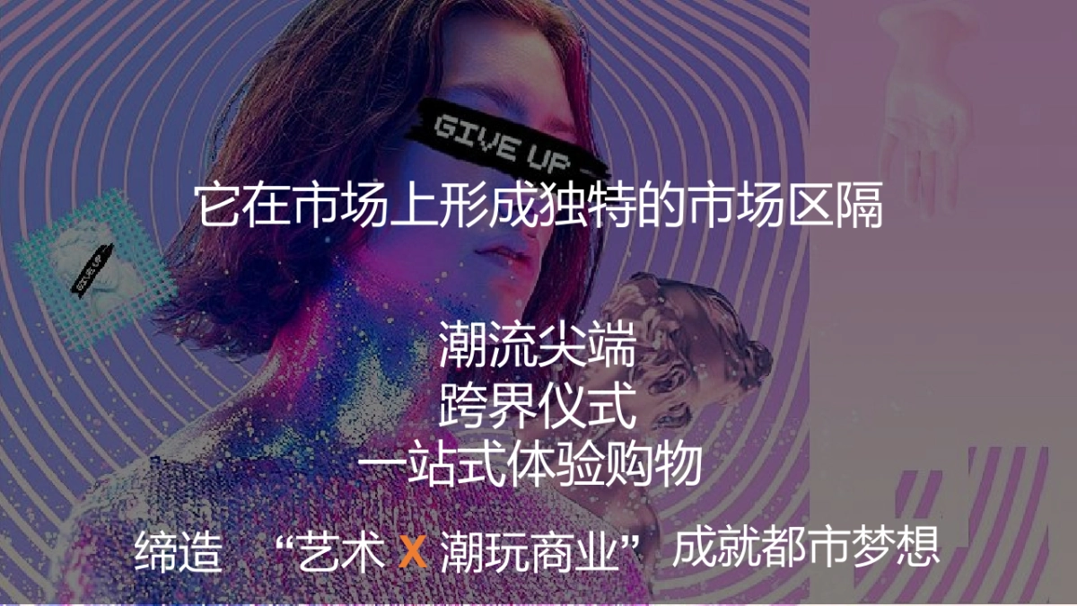 华润万象汇招商答谢会策划案_第7页