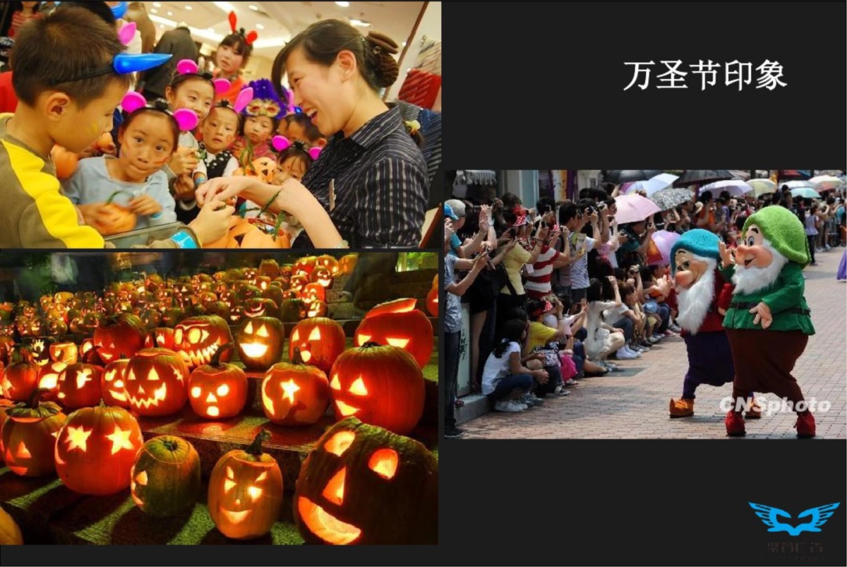 聚合万圣节招商方案_第5页