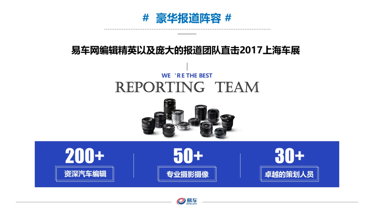 上海车展招商方案_第4页