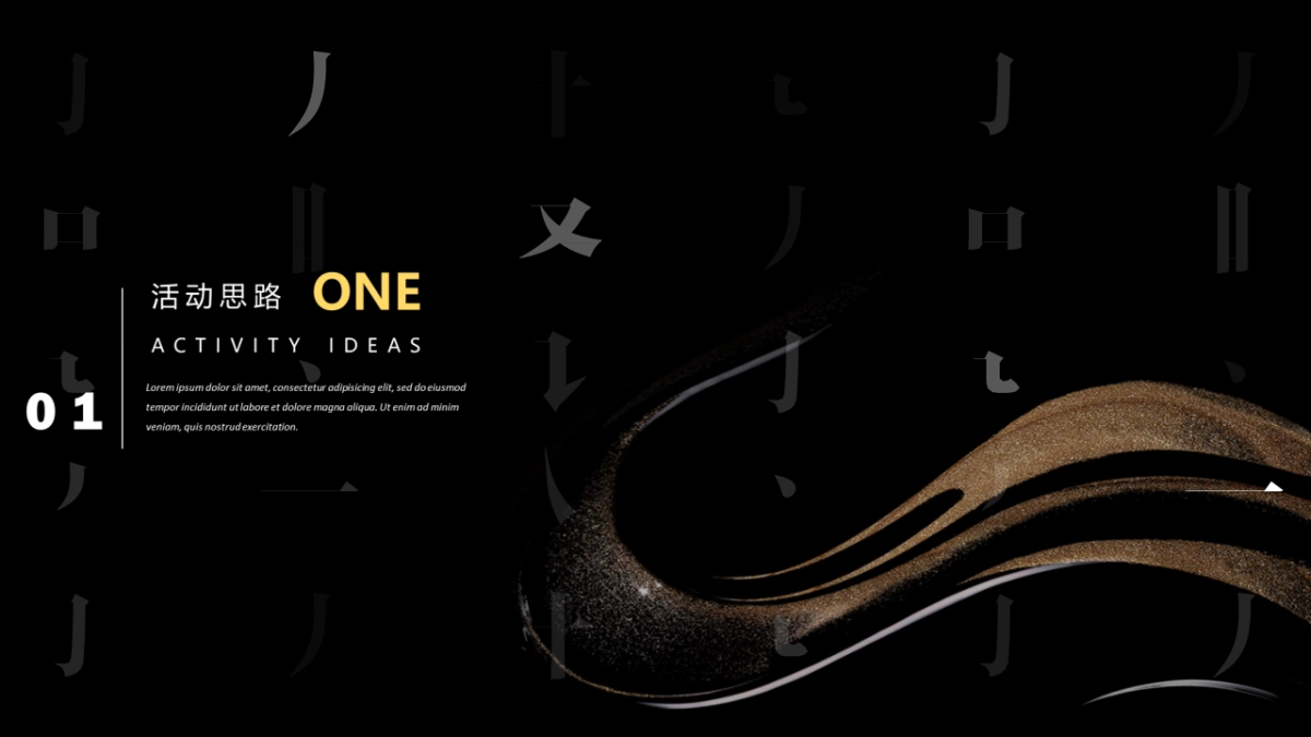 万达商管武汉城市招商答谢会活动策划方案-146P_第8页