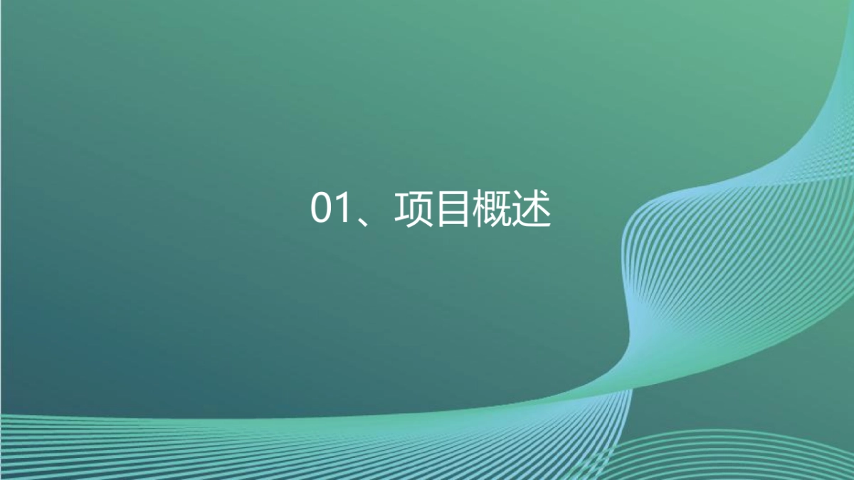 文旅产业招商推介暨“约会东台”夏季旅游产品发布会活动策划方案-69P_第3页