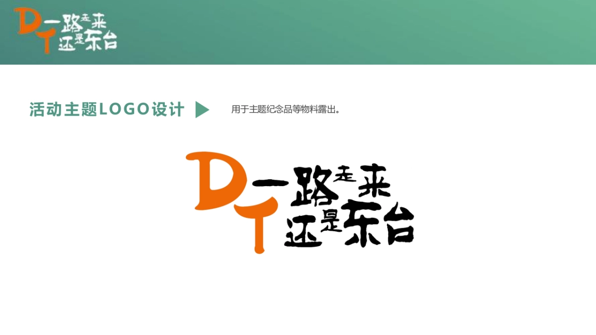 文旅产业招商推介暨“约会东台”夏季旅游产品发布会活动策划方案-69P_第6页