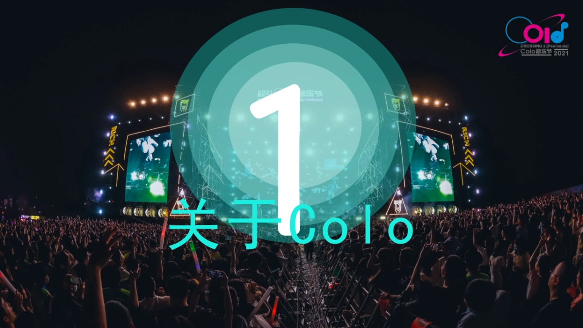 音乐节招商方案_第7页