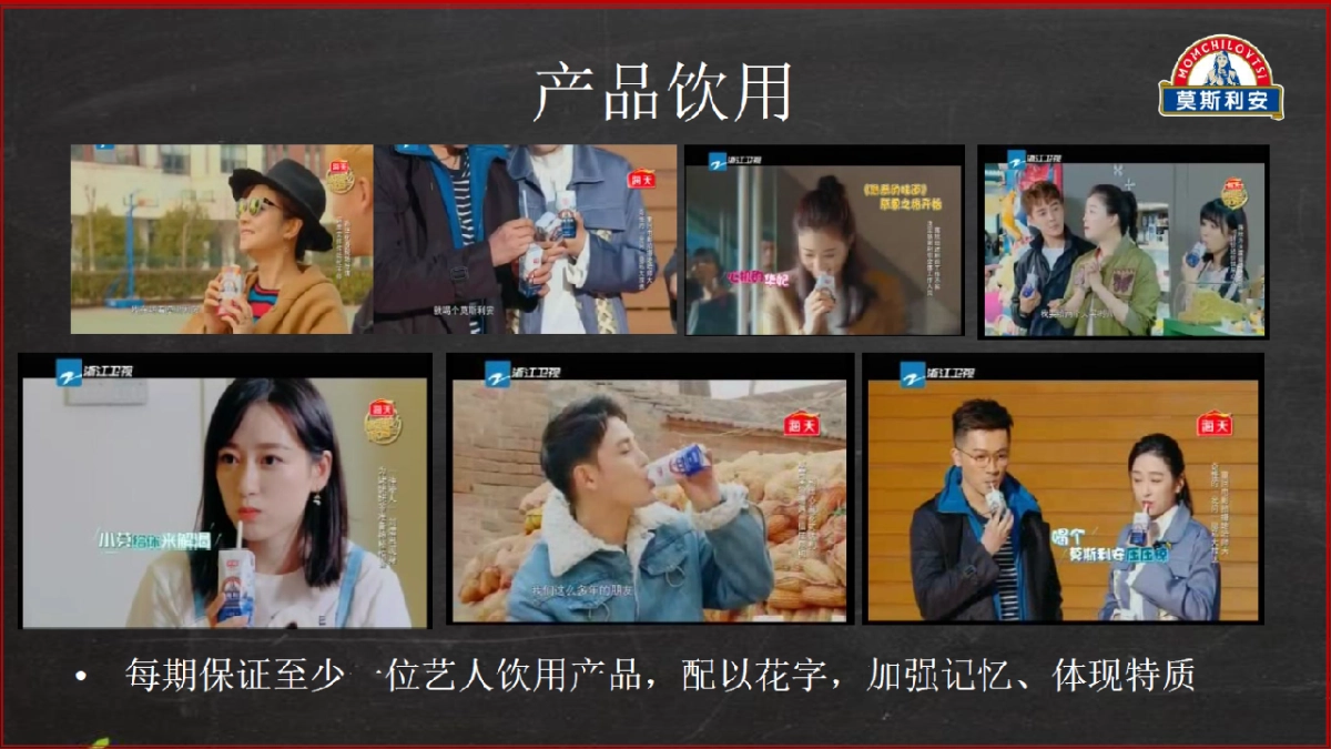 浙江卫视《熟悉的味道3》招商方案_第3页