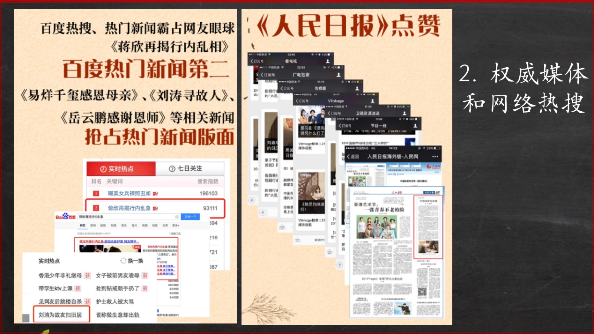 浙江卫视《熟悉的味道3》招商方案_第9页