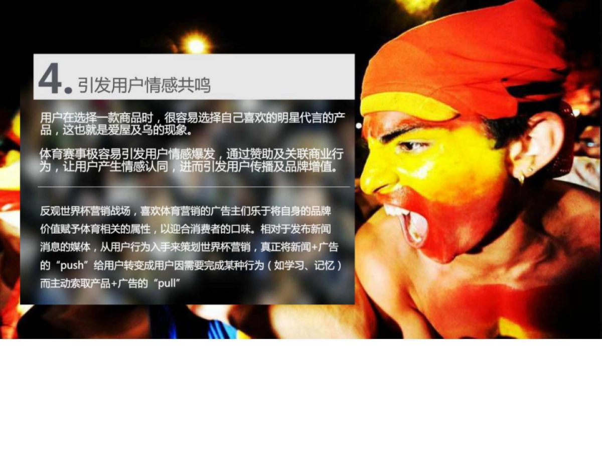 2018世界杯足球宝贝大选(台州赛区)招商方案_第8页