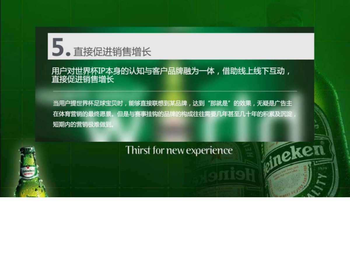 2018世界杯足球宝贝大选(台州赛区)招商方案_第9页