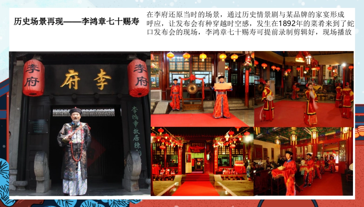 房地产品牌发布会隆盛启幕招商大会新闻发布会策划案_第10页