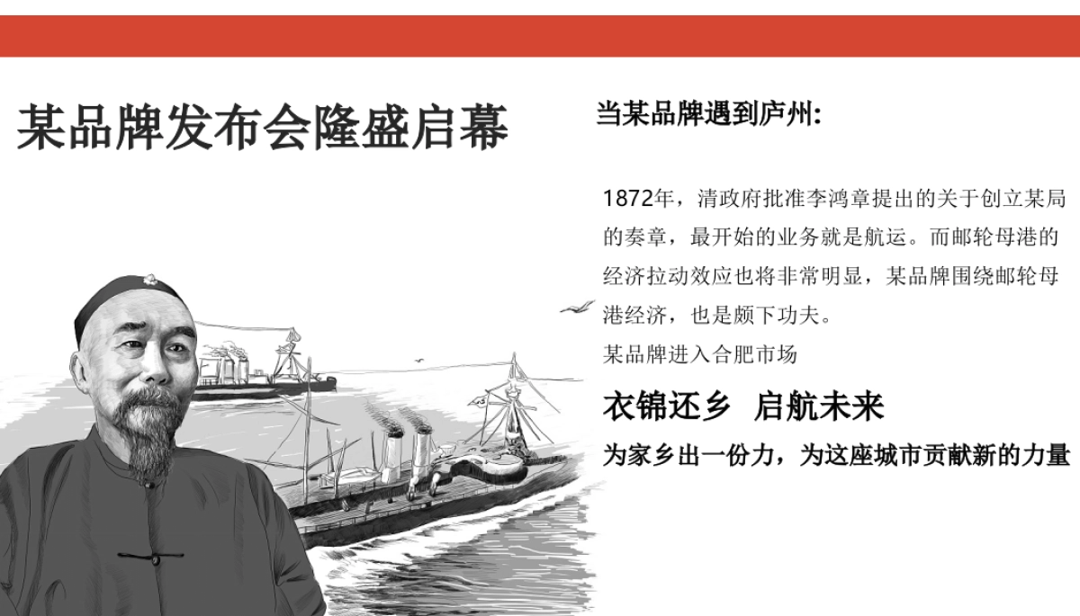 房地产品牌发布会隆盛启幕招商大会新闻发布会策划案_第2页