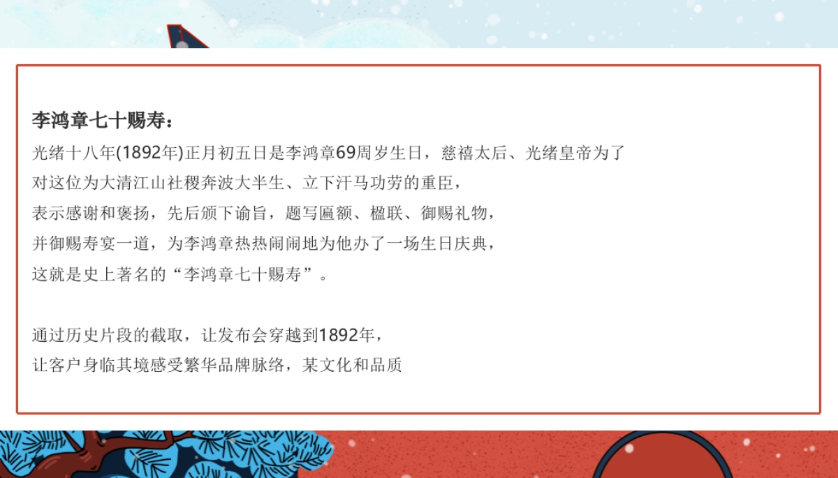 房地产品牌发布会隆盛启幕招商大会新闻发布会策划案_第3页