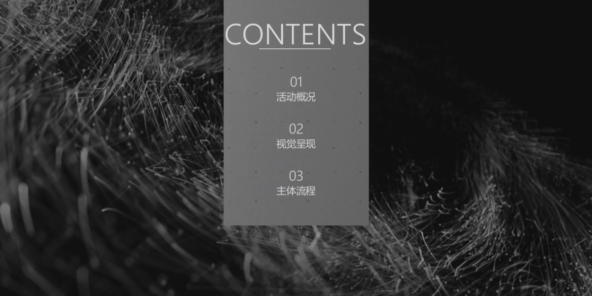 途众汽车城招商大会概念案_第3页