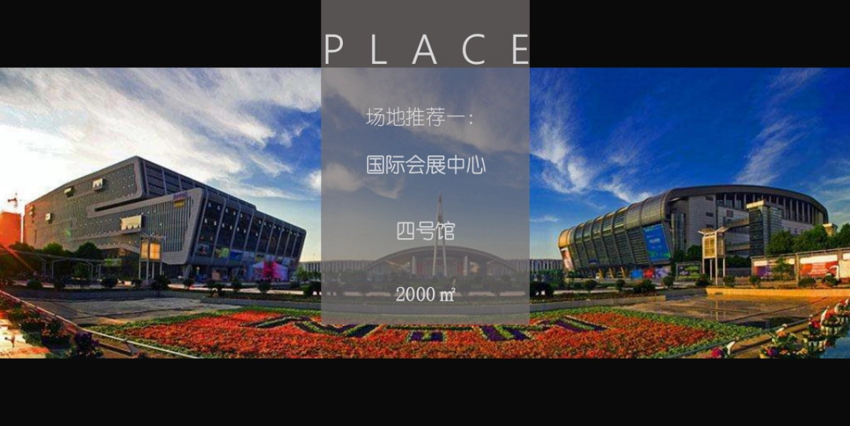 途众汽车城招商大会概念案_第4页