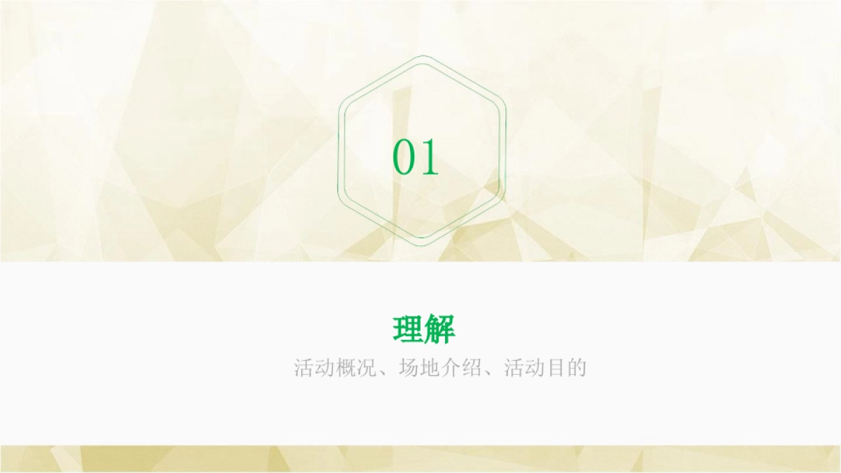 招商新能源年会_第3页