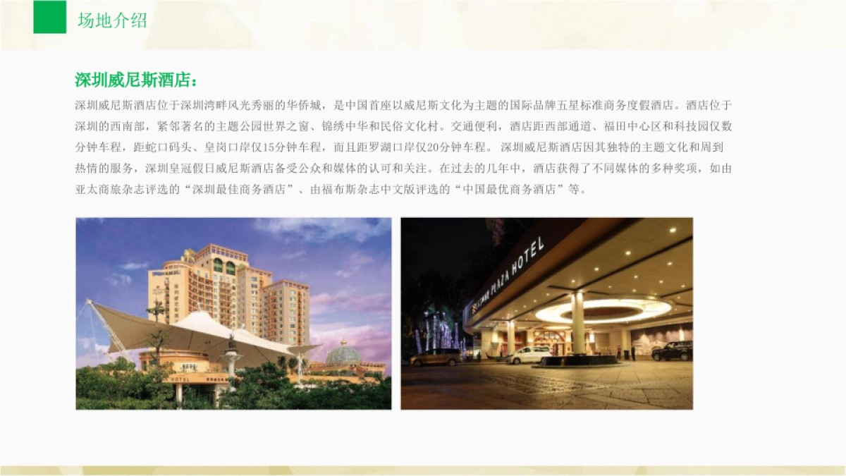 招商新能源年会_第6页