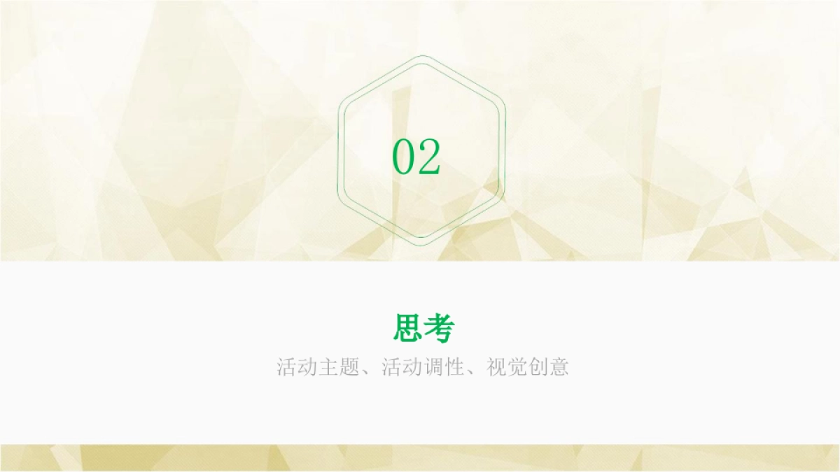 招商新能源年会_第8页