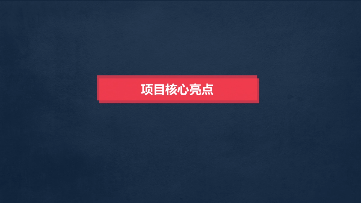 《飞车大电影》招商方案_第10页