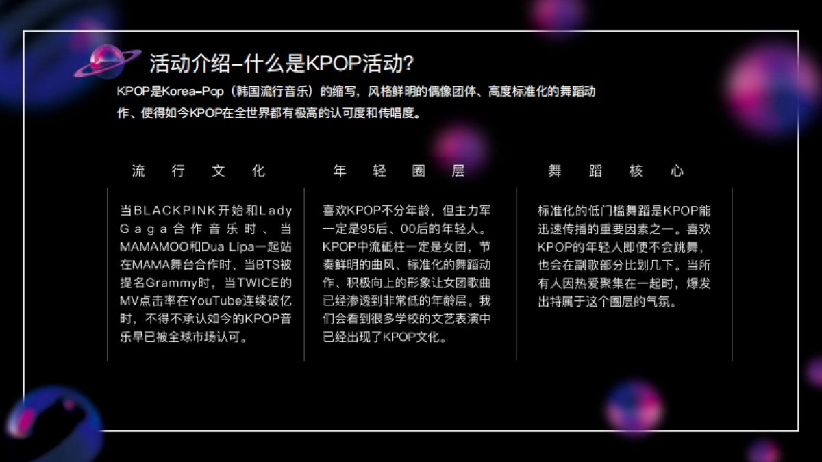 剋泡星球活动合作计划书_第3页