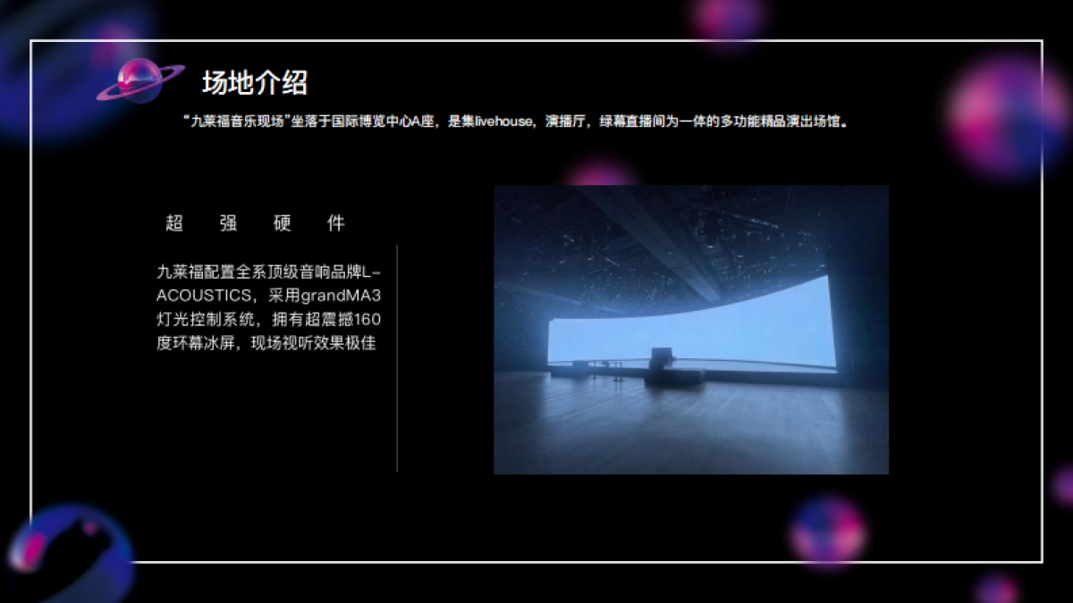 剋泡星球活动合作计划书_第7页