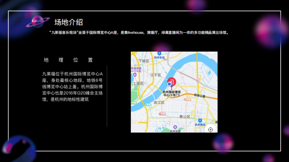 剋泡星球活动合作计划书_第8页