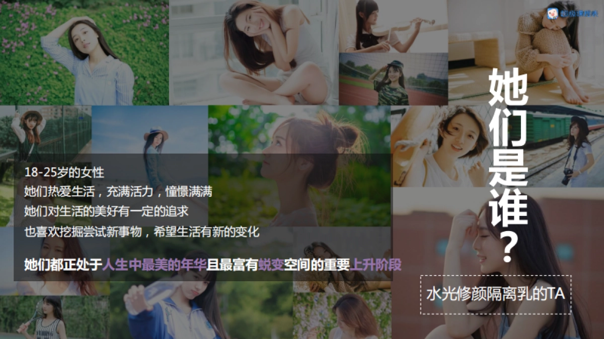 兰芝校园营销合作建议案-超级课程表_第4页