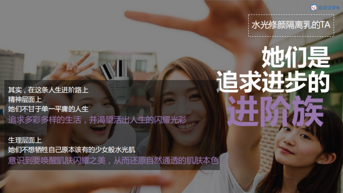 兰芝校园营销合作建议案-超级课程表_第7页