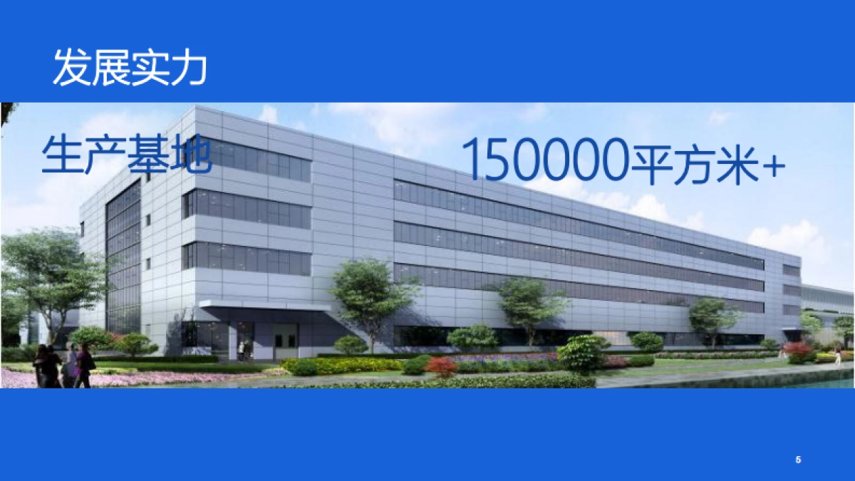 零零柒智能售卖柜商家合作手册_第5页