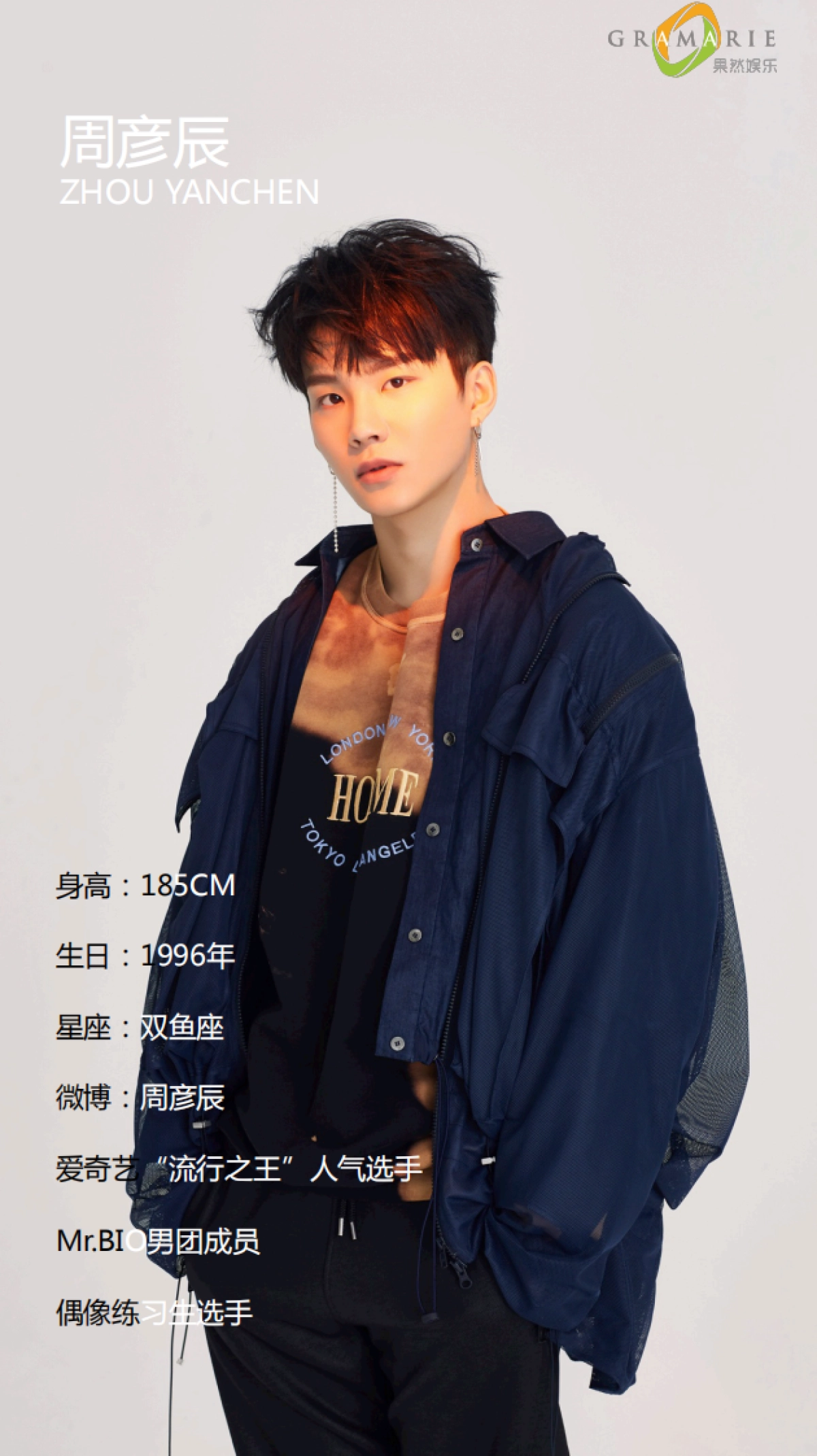 （二次修改版）果然男艺人商务资料_第10页