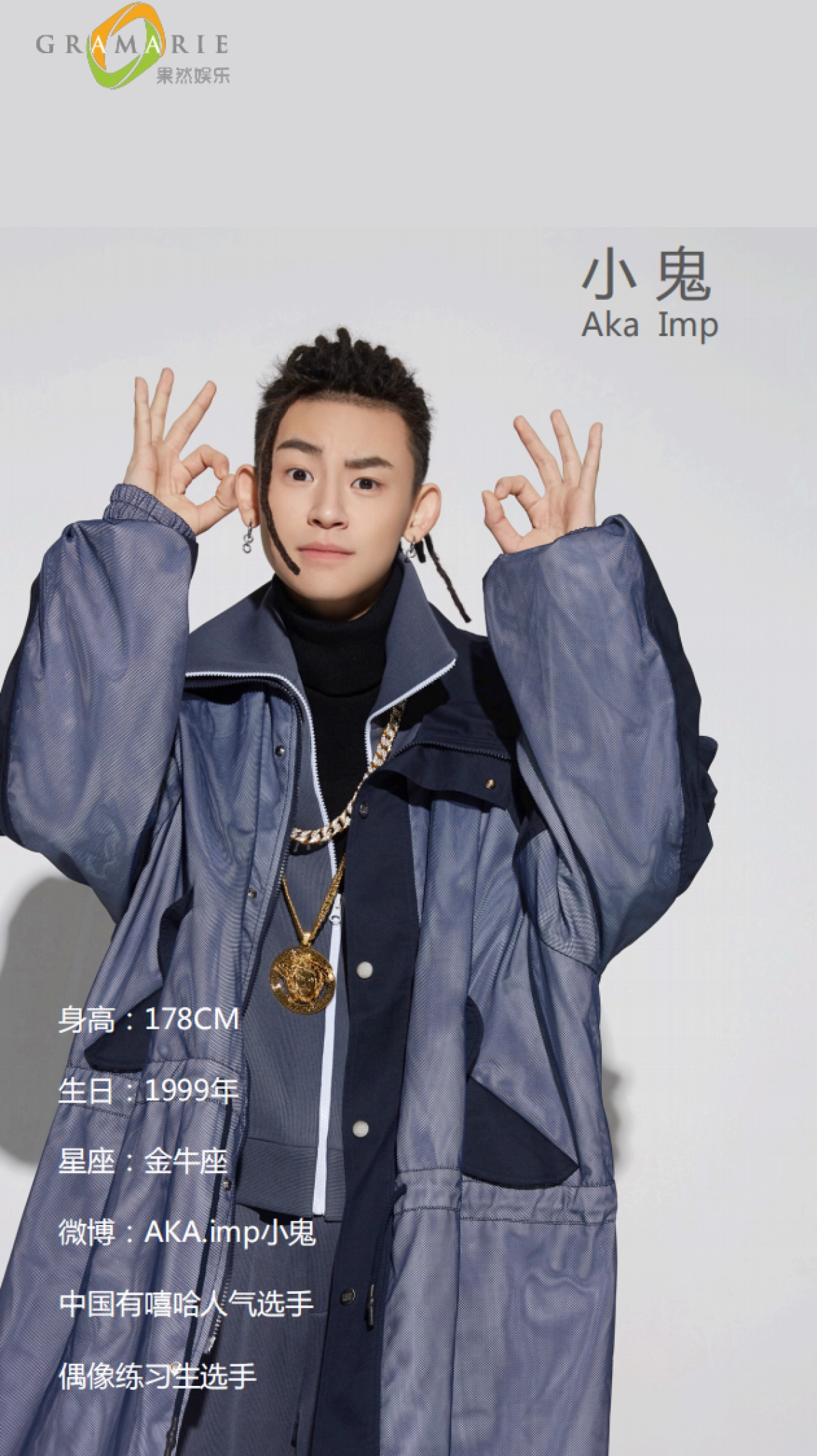 （二次修改版）果然男艺人商务资料_第4页