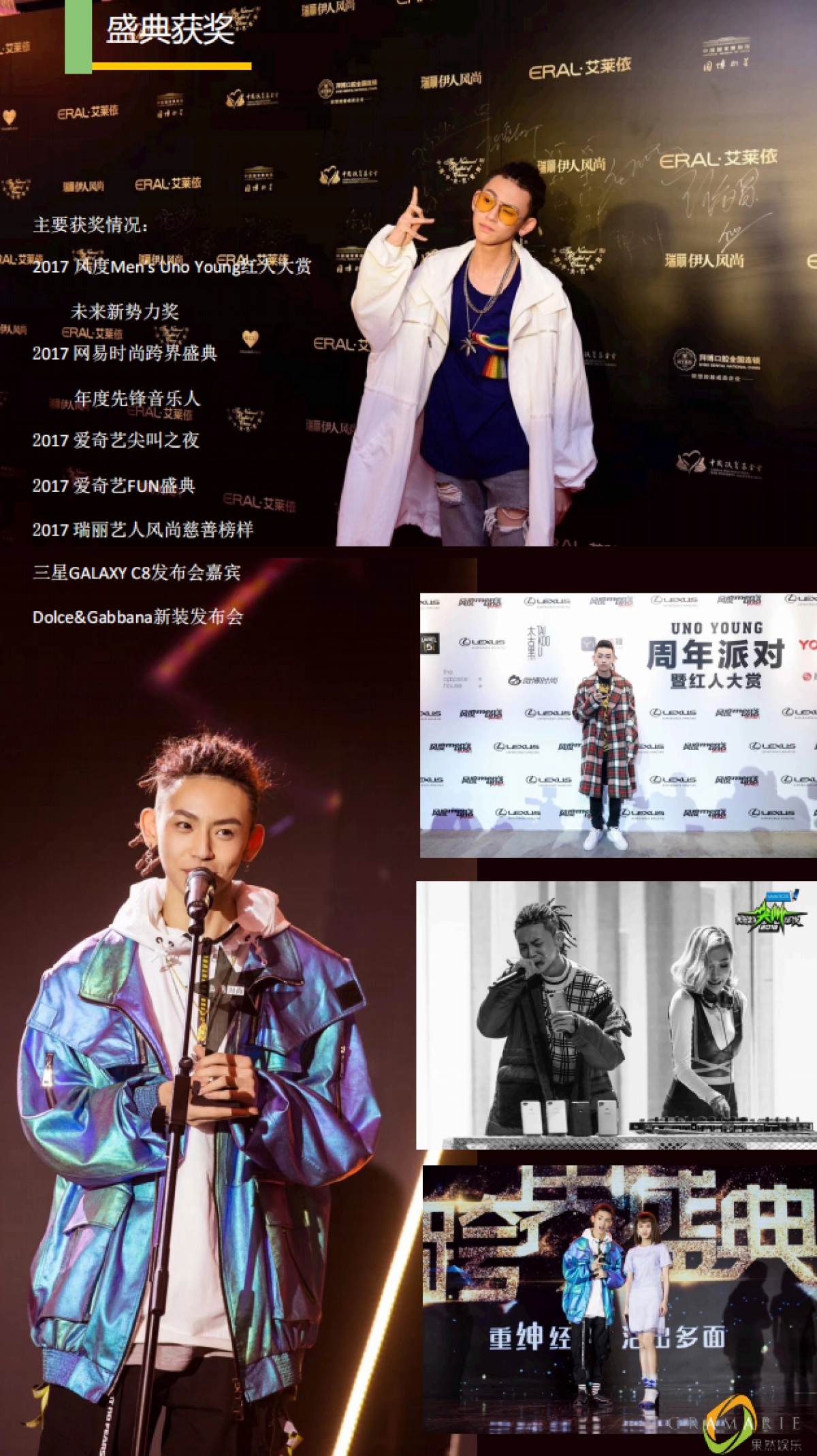 （二次修改版）果然男艺人商务资料_第6页