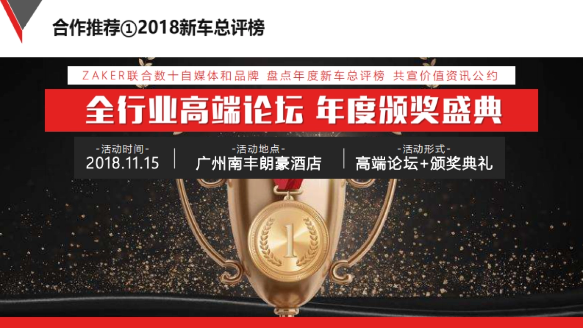 【ZAKER】全新传祺GS5-广州车展合作推荐方案_第9页