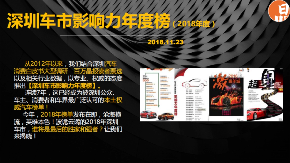 【晶报】广州车展宣传合作方案_第4页