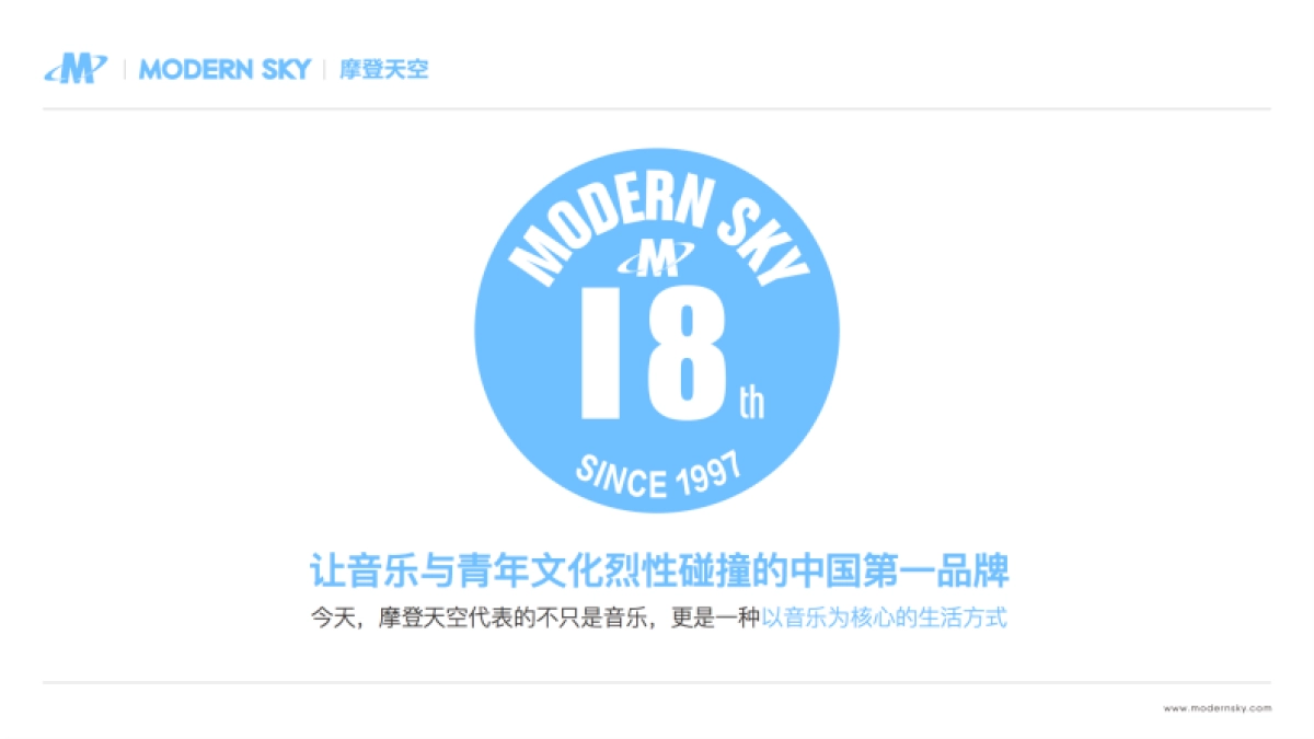 2017草莓音乐节合作方案_第2页