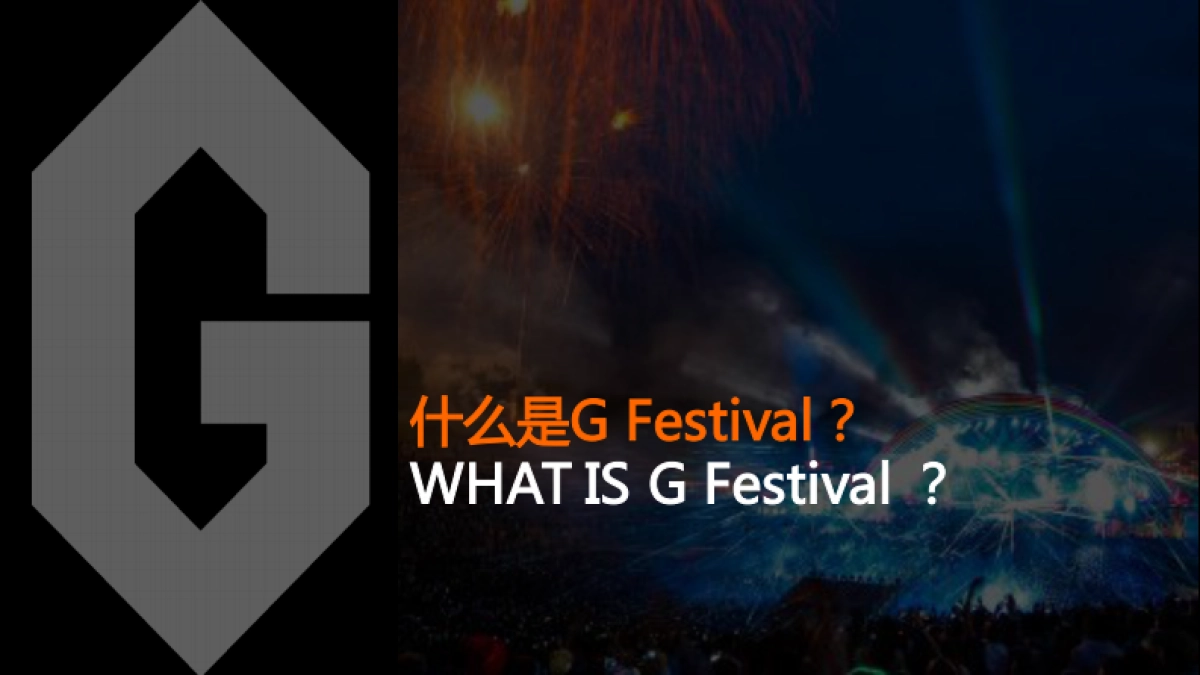 2017极科技庙会品牌合作案_第5页