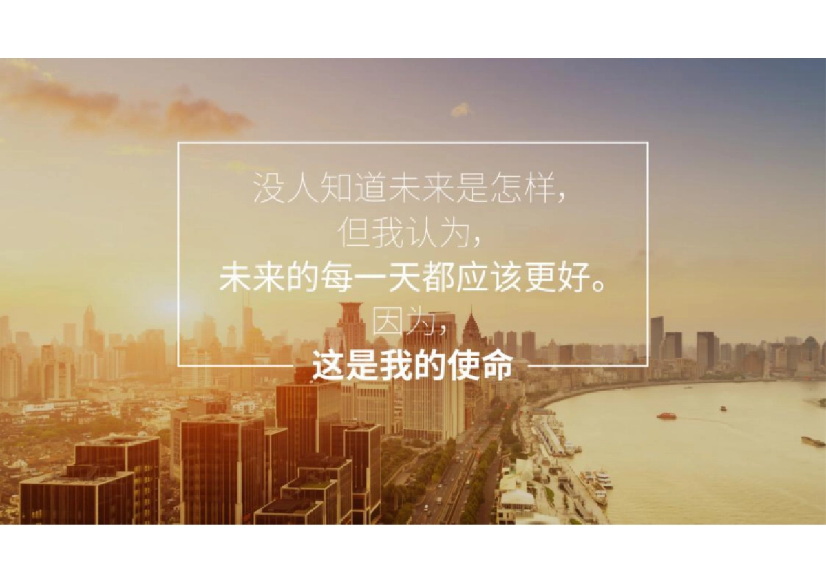 2017蔚来合作伙伴大会策划方案_第5页