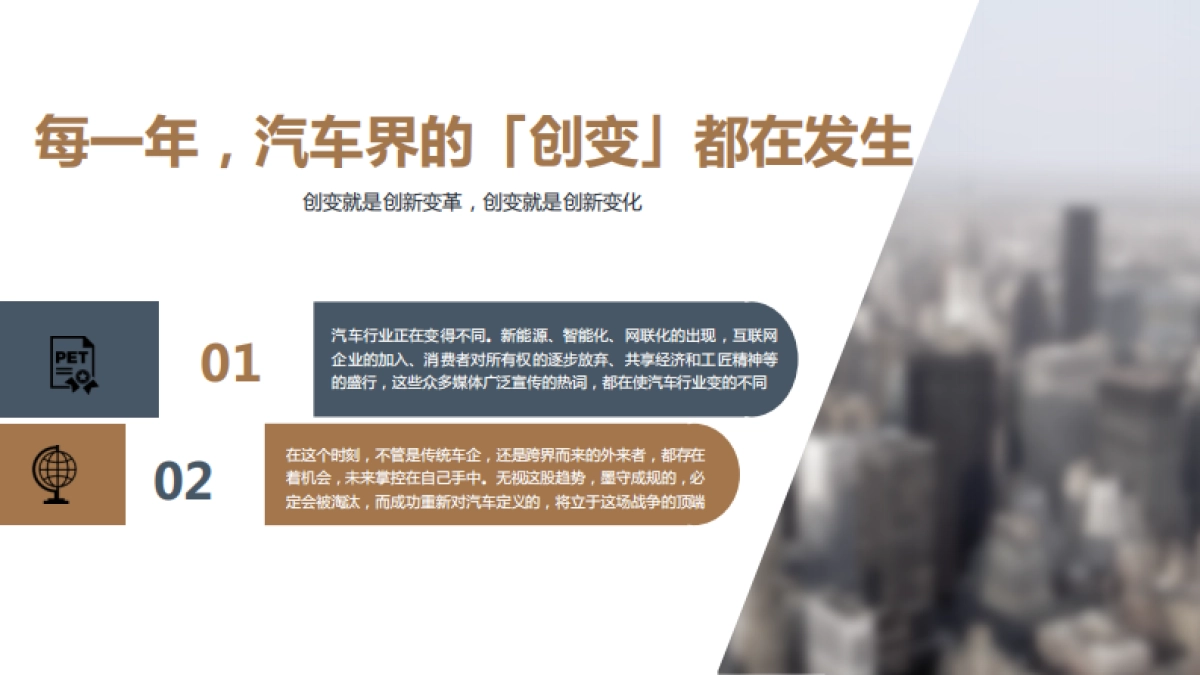 2018广州车展暨年度汽车评选品牌合作方案_第10页