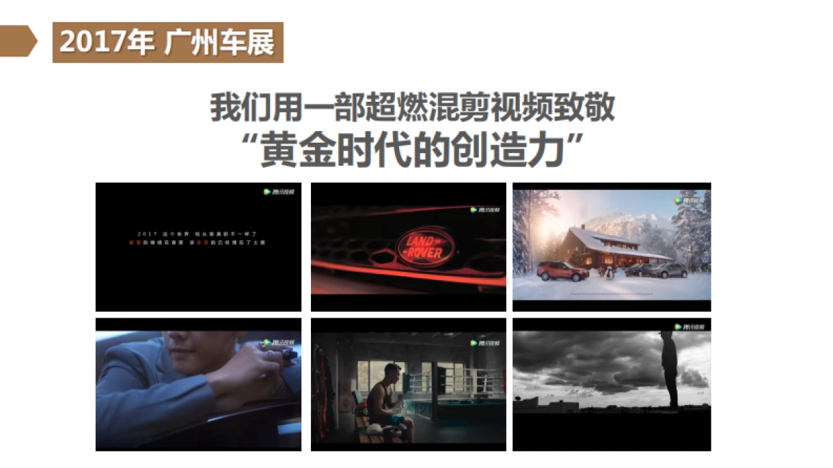 2018广州车展暨年度汽车评选品牌合作方案_第7页