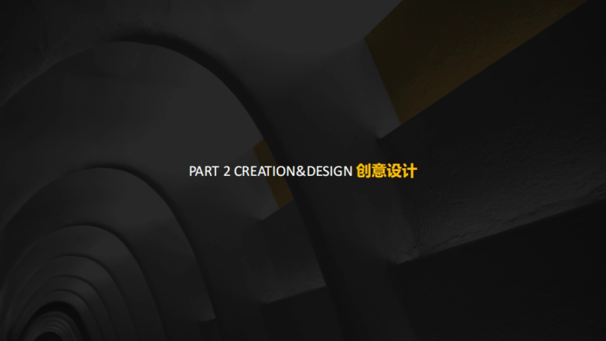 2019SAP大中华区区合作伙伴峰会策划案_第9页