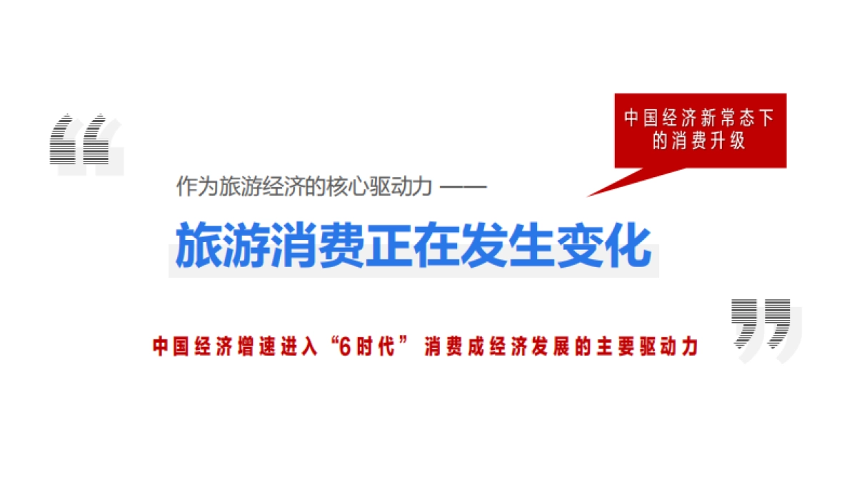 2021民宿品牌“住进童话里”异形屋商业合作案 - 第三稿_第7页