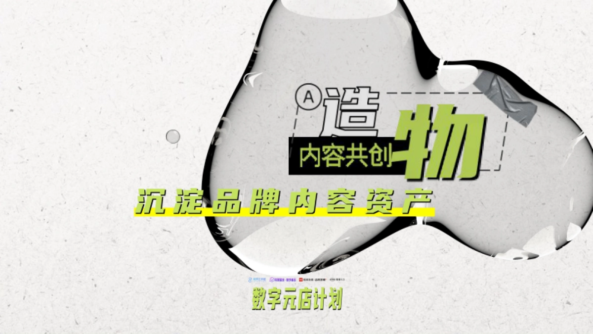 2022元宇宙及币圈新贵NFT方案  网易元力「数字藏品」品牌手册暨商业化合作方案-30P_第9页