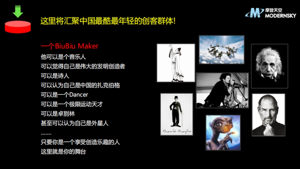 BIUBIUMAKER-青年异想音乐节品牌合作方案_第10页