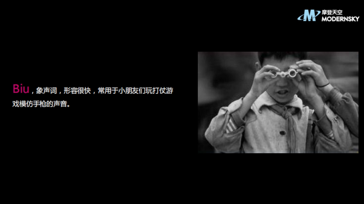 BIUBIUMAKER-青年异想音乐节品牌合作方案_第2页