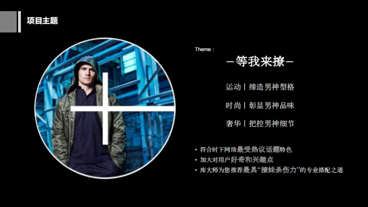 CAHILLPLUS x 寺库合作方案_第4页