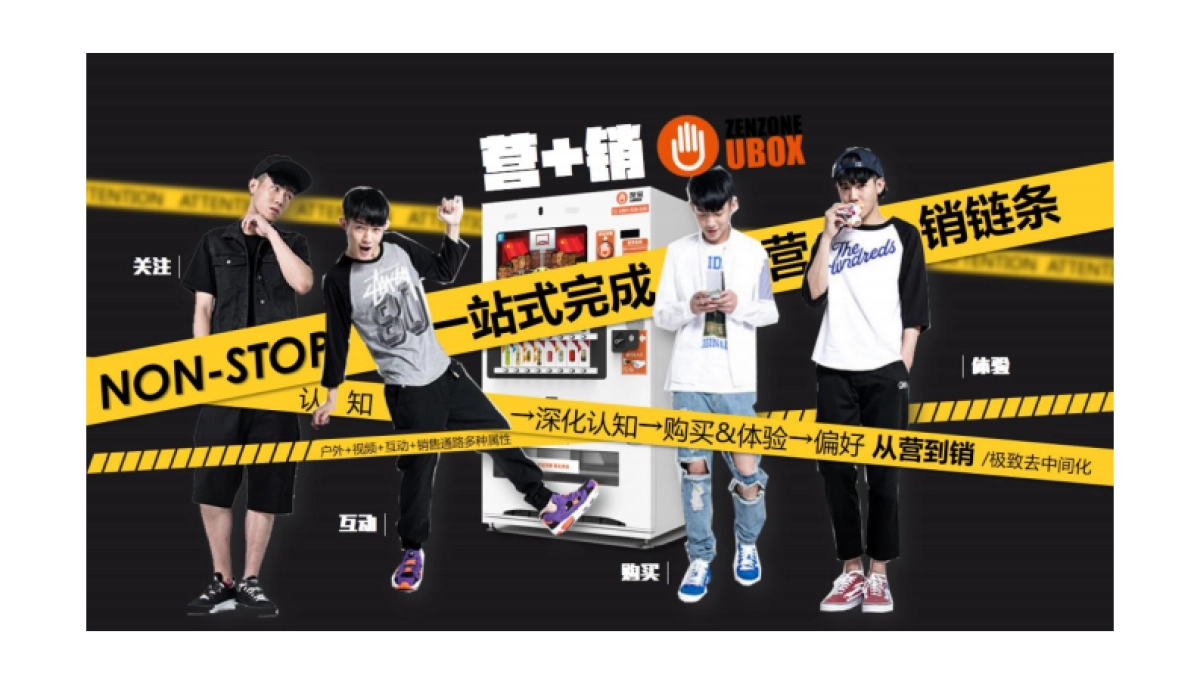 DELL游匣×友宝 校园推广合作方案_第10页