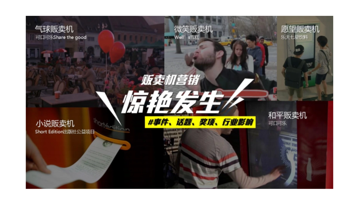 DELL游匣×友宝 校园推广合作方案_第4页