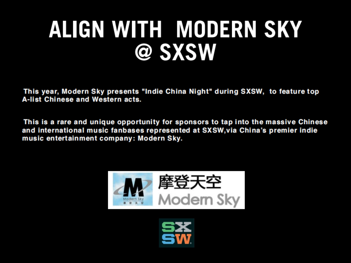 SXSW 2016 Indie China Showcase-品牌合作方案_第9页