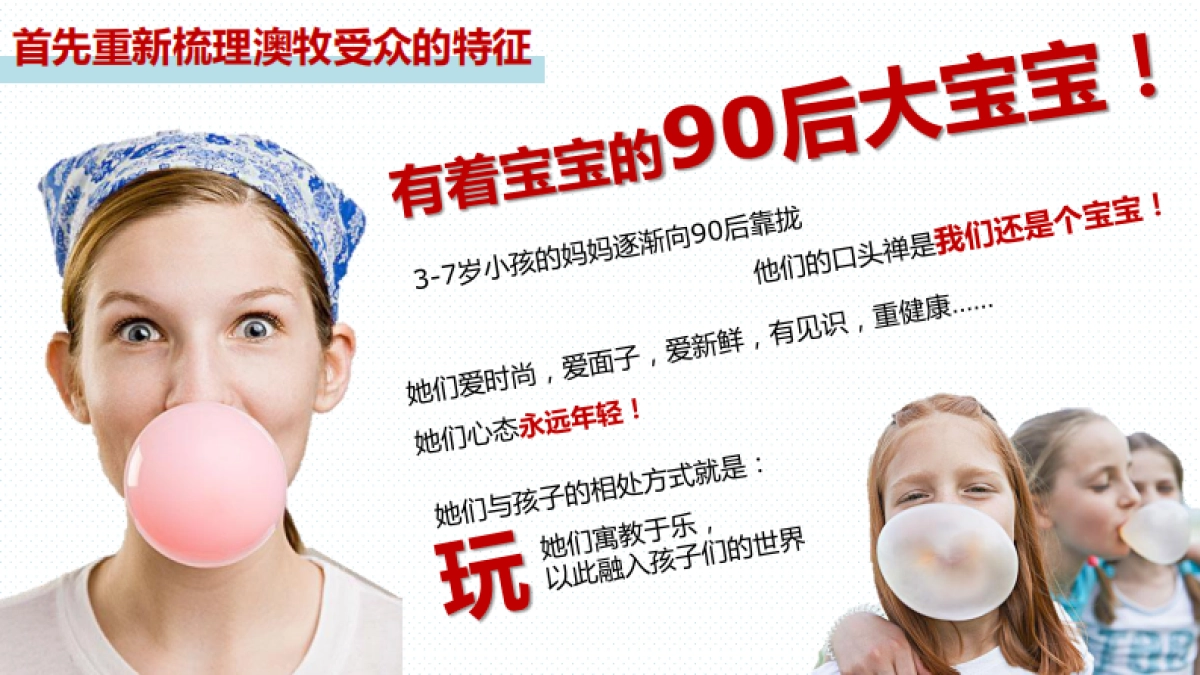 澳牧品牌合作推广建议方案_第3页